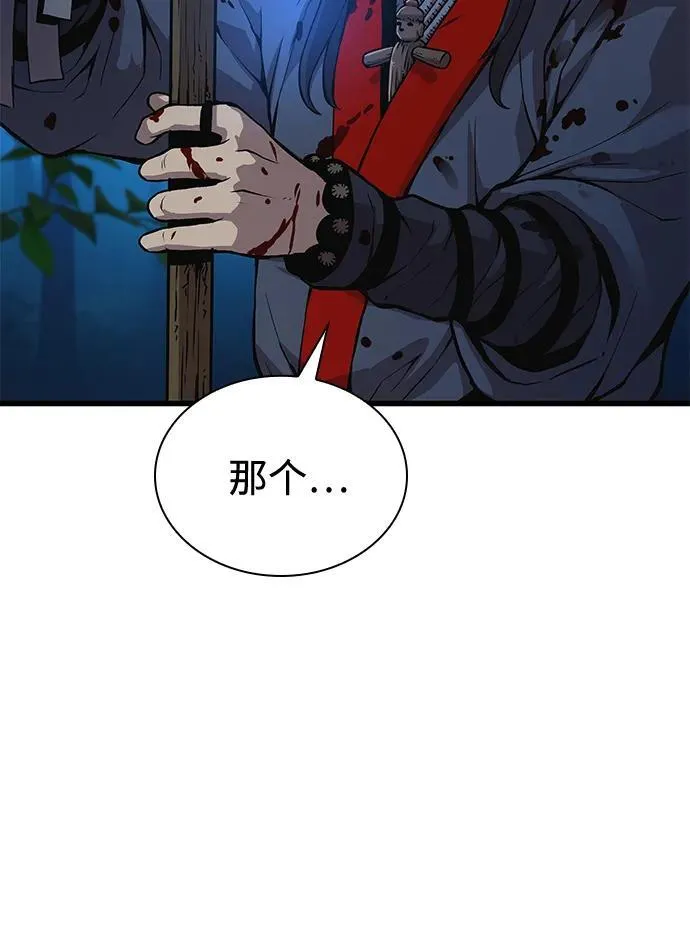 第45话 旗帜38