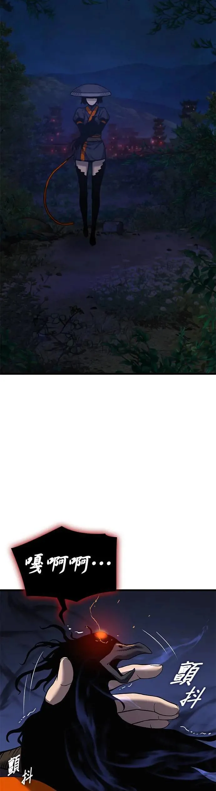 第23话. 魑魅魍魉35