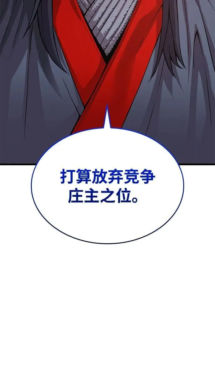 第32话 标记90