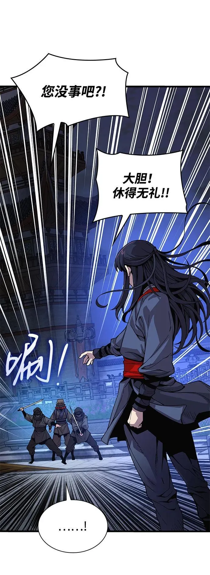 第36话 方士的资质14