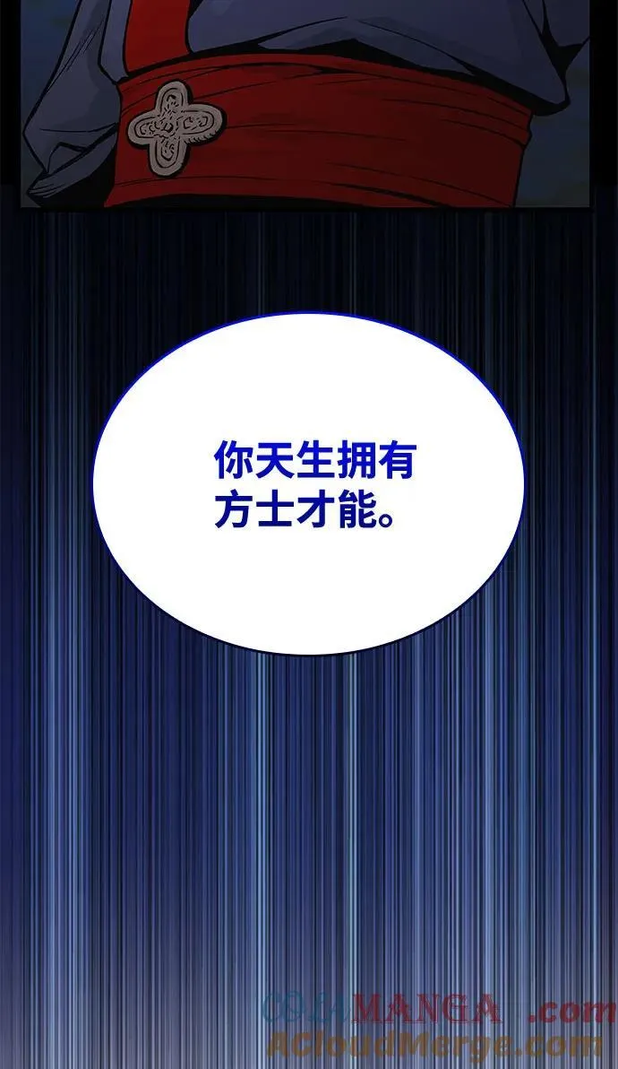 第36话 方士的资质32