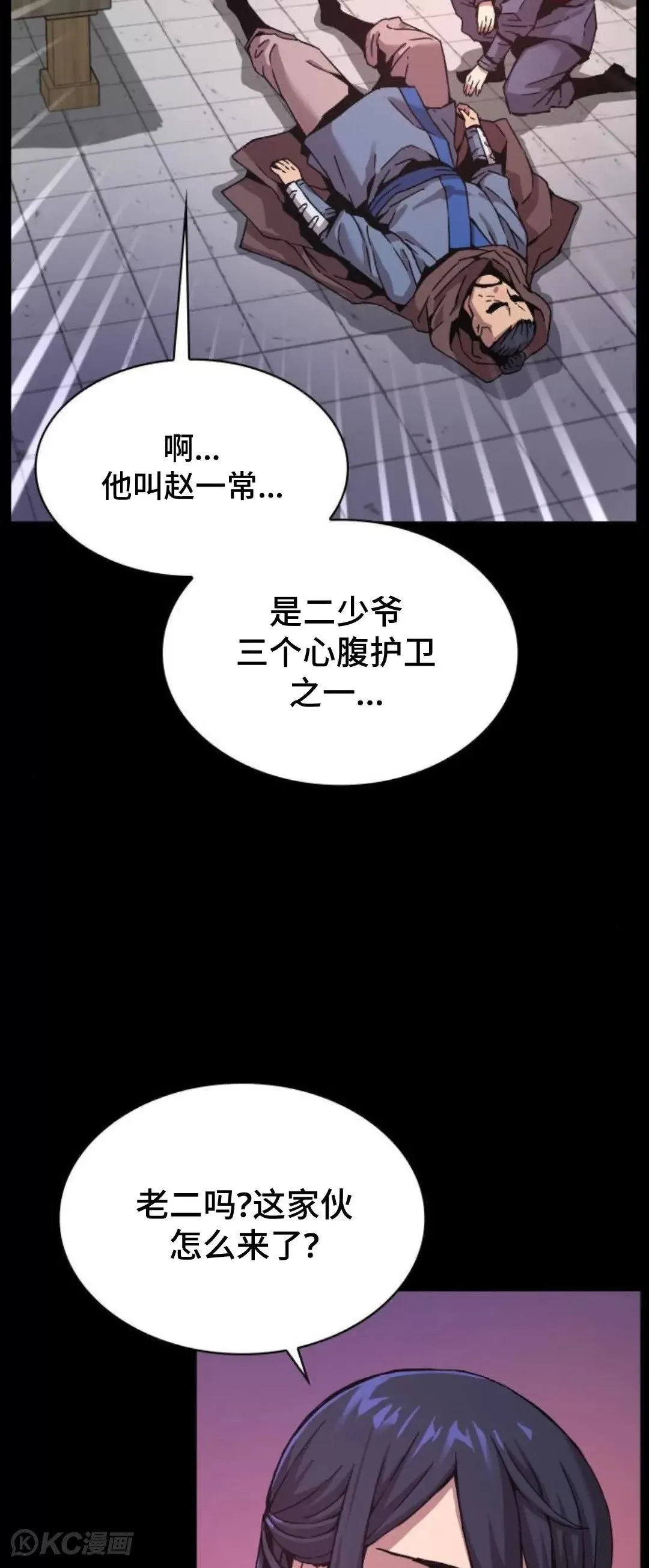 第11话2