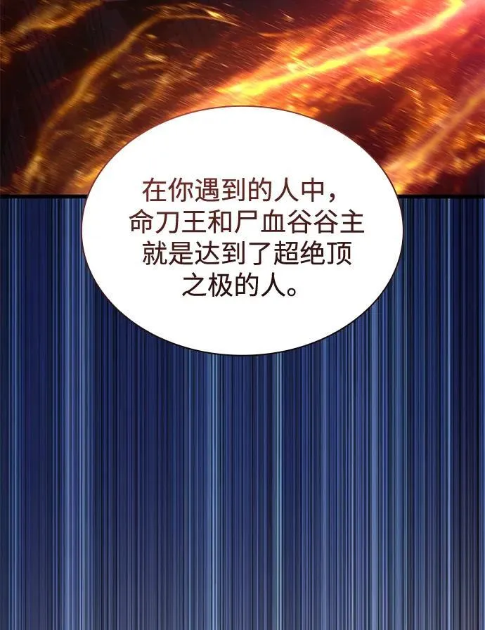第55话 招揽人才22