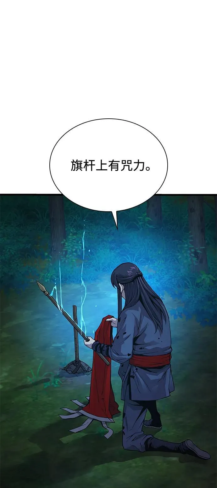 第45话 旗帜54