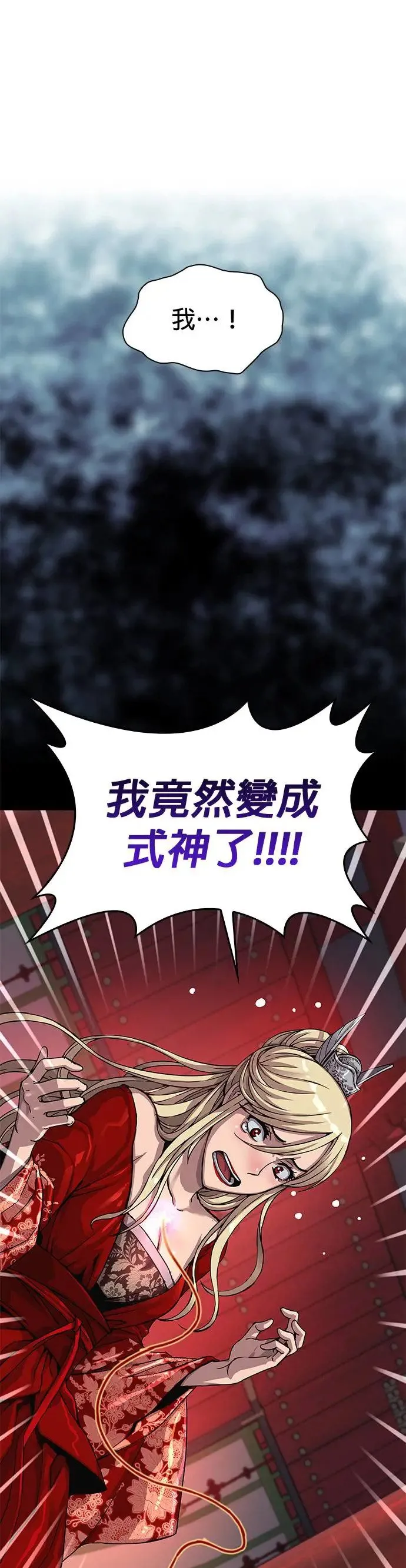 第14话. 着式0