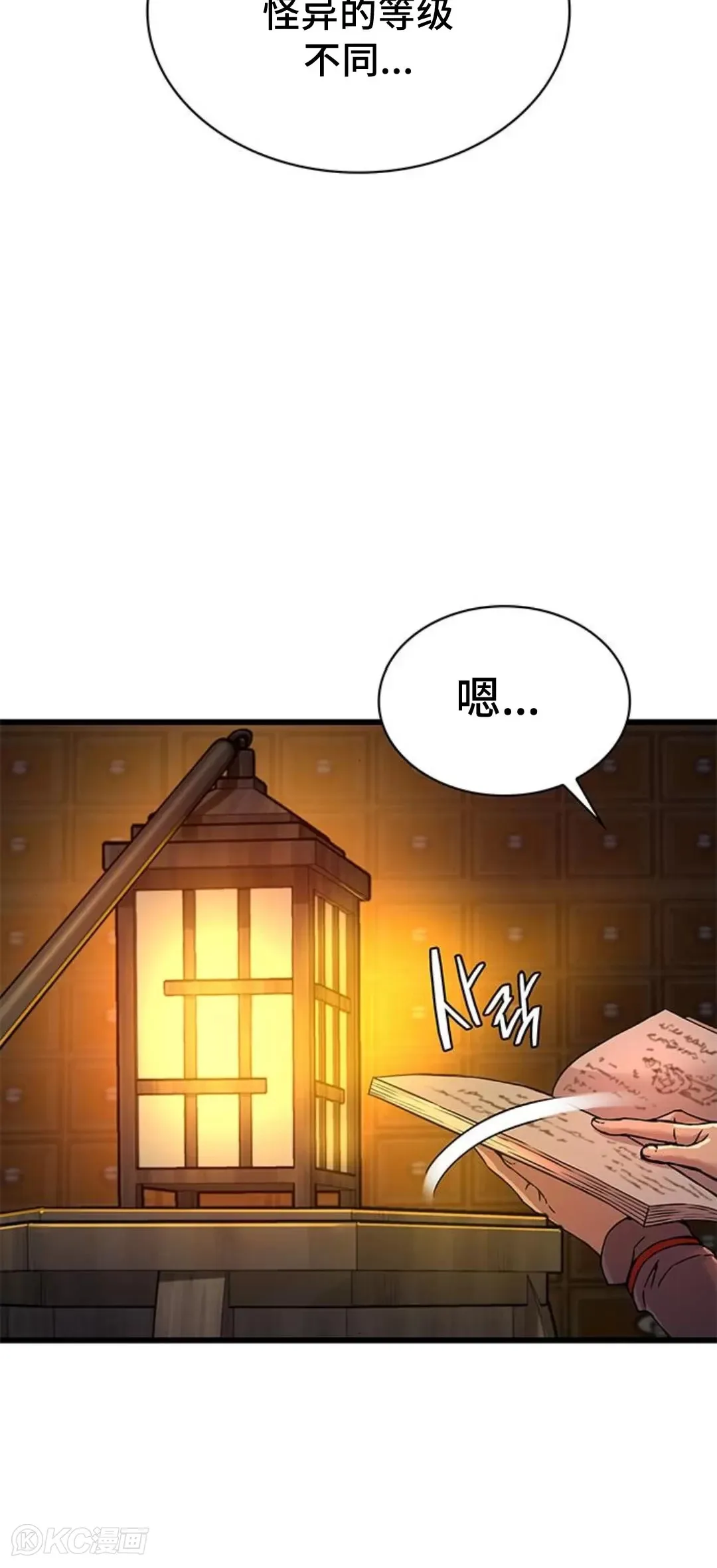 第08话82