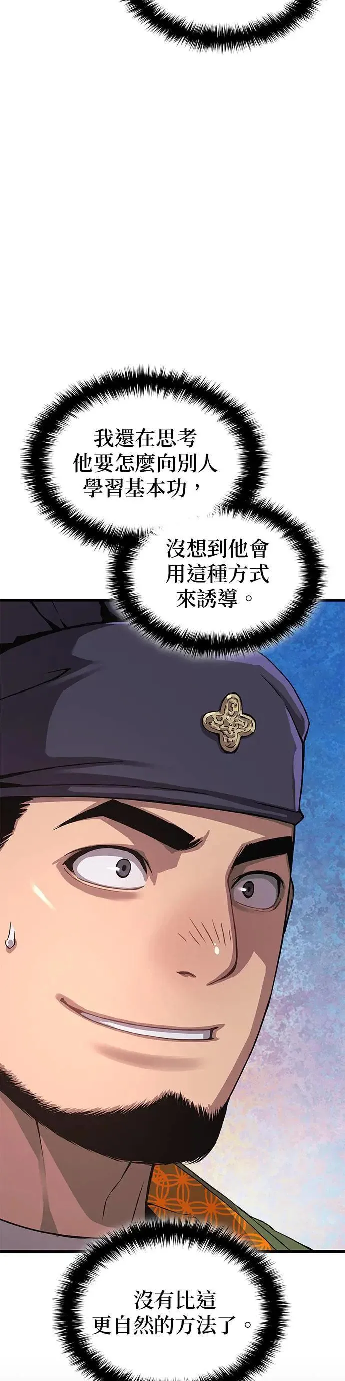 第26话. 交易47
