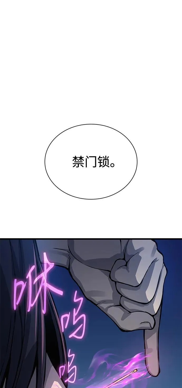 第48话 蛊毒（2）53