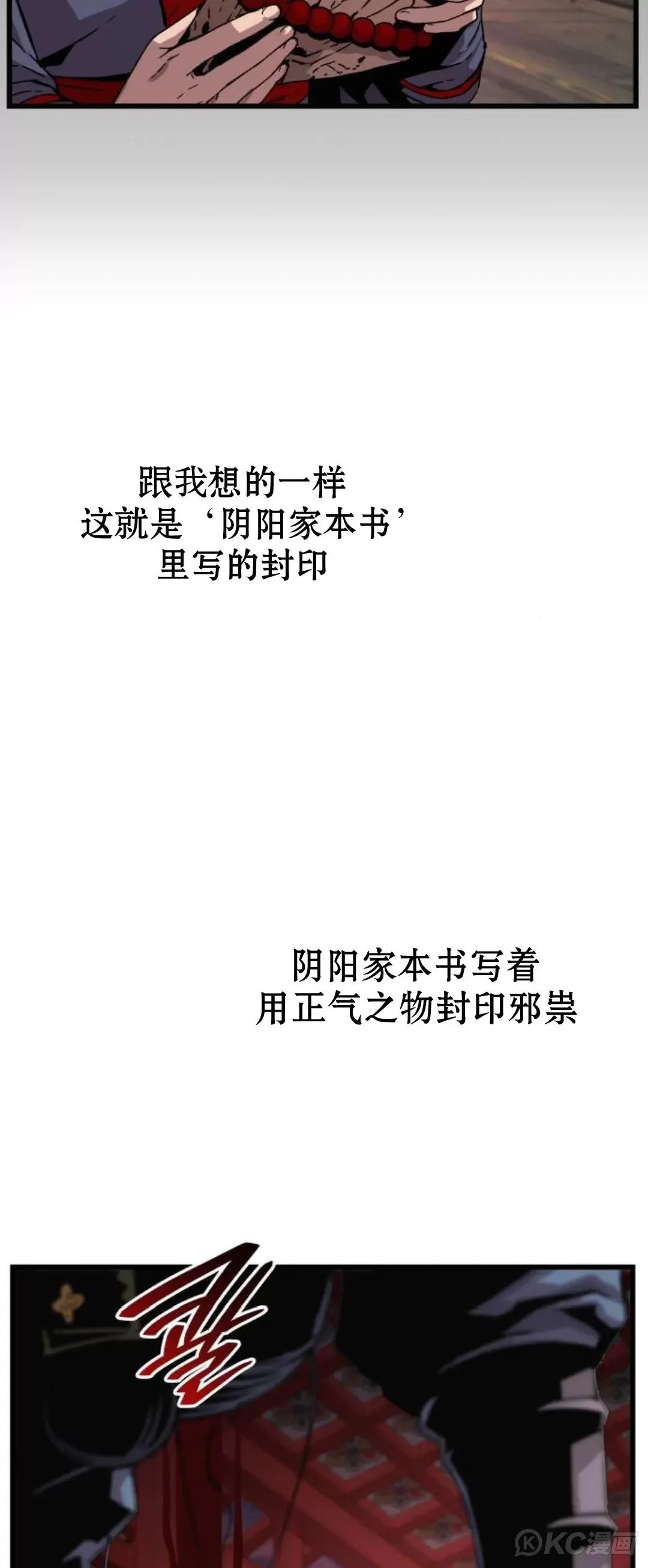 第11话81