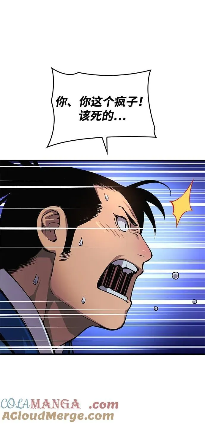 第41话 第一关卡（1）80