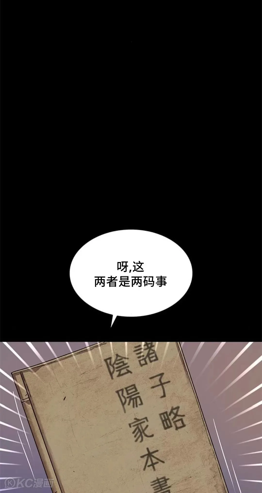 第08话98