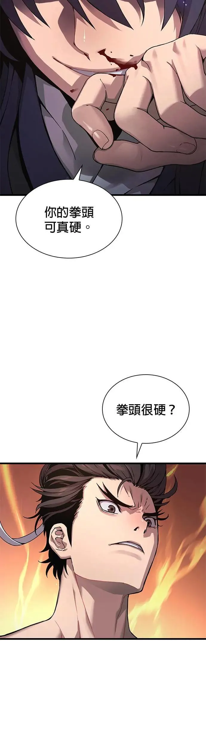 第26话. 交易11