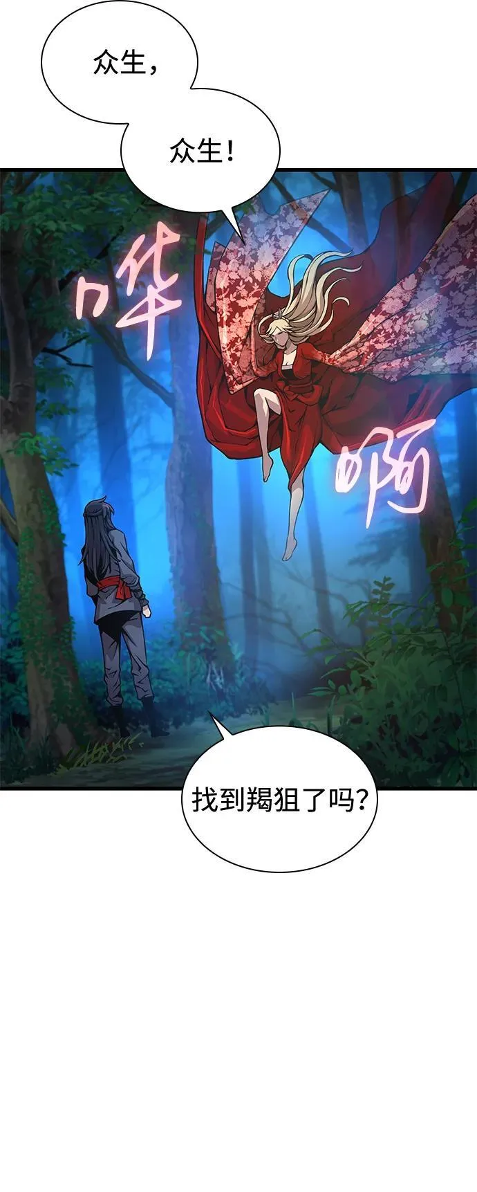 第47话 蛊毒（1）47