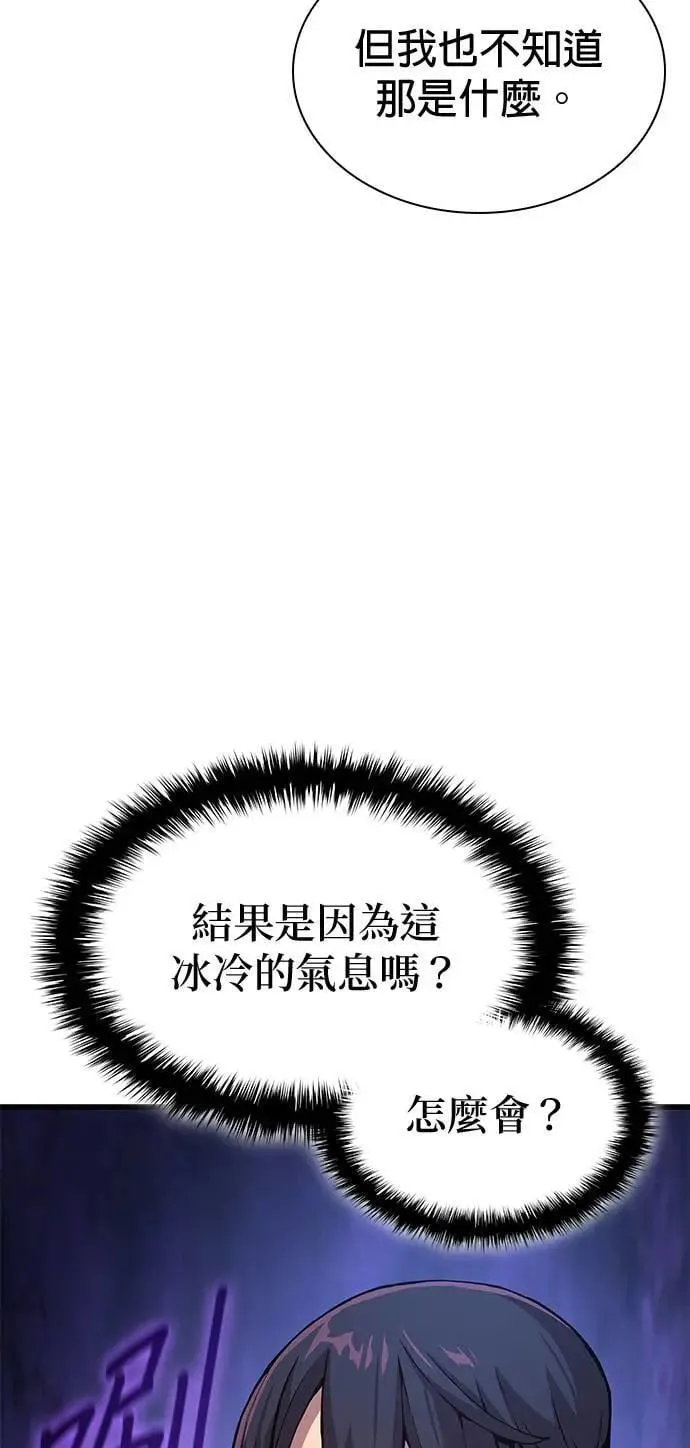 第19话. 死气(1)44