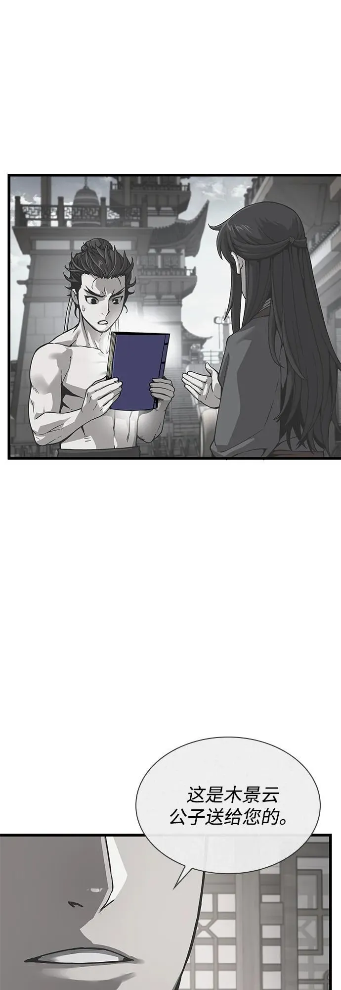 第35话 标记的存在85