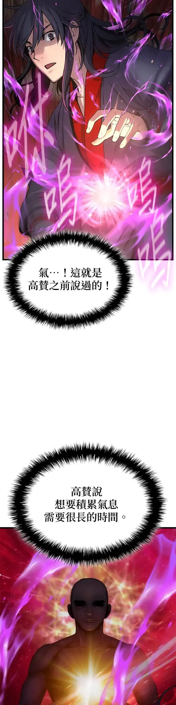第14话. 着式61