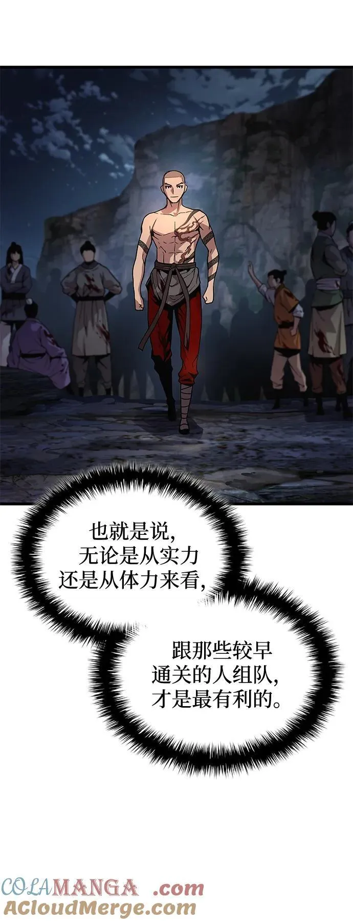 第43话 第二关卡40