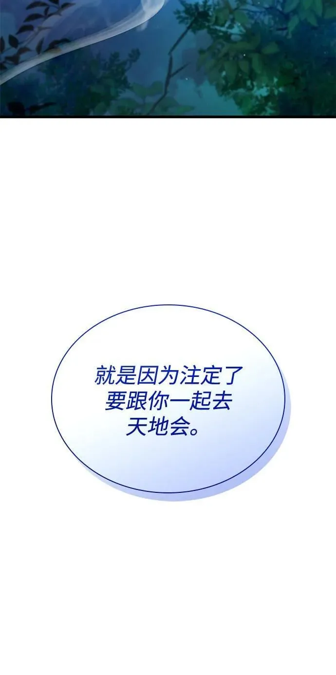 第39话 徒弟75