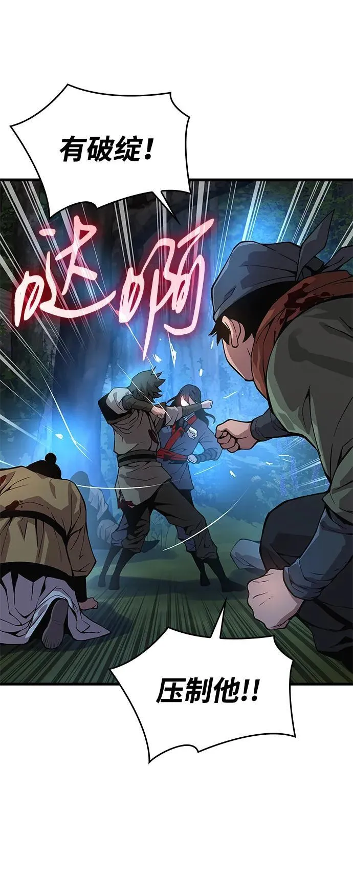 第44话 前菜30