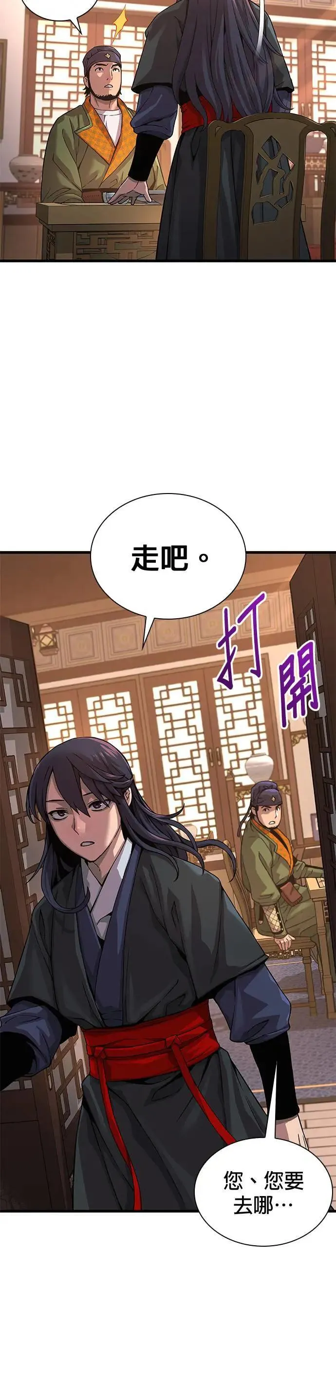 第25话. 武才29