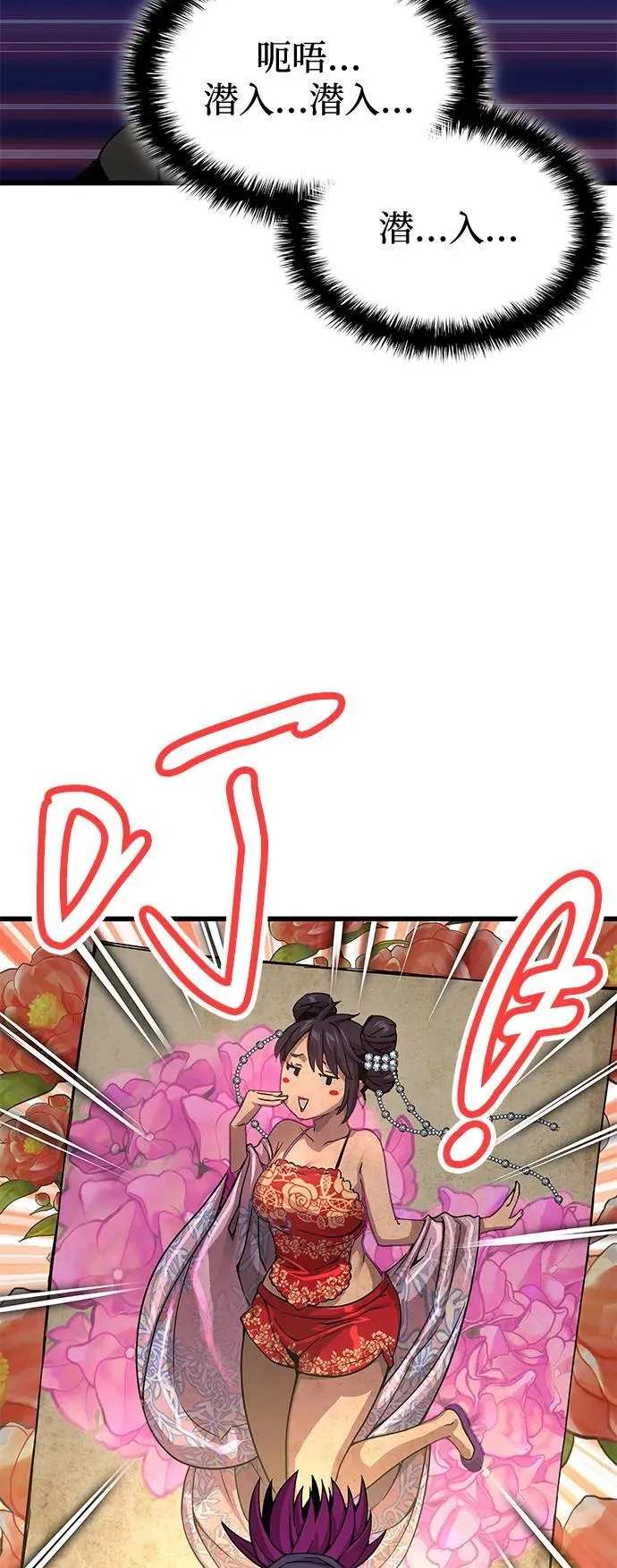 第40话 尸血谷50