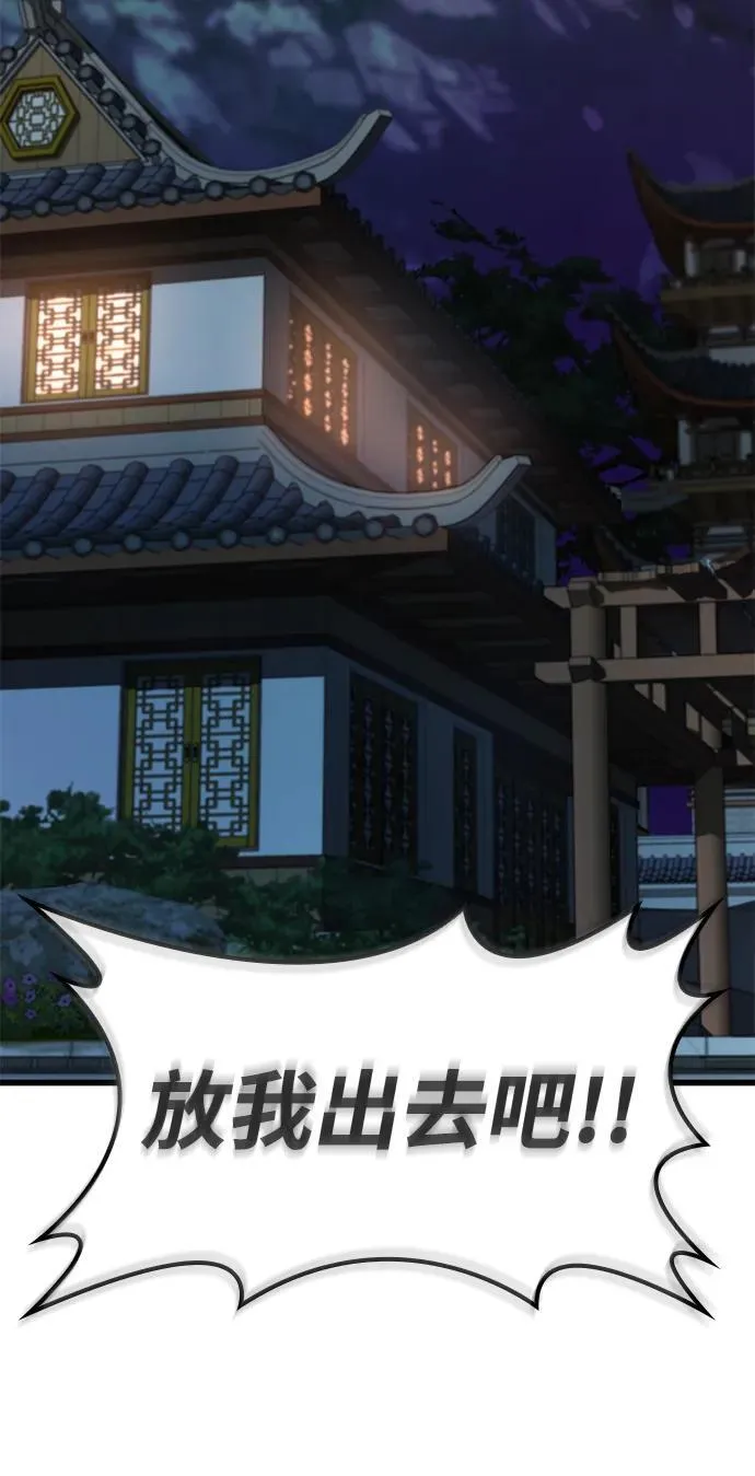 第31话 苏醒的庄主2