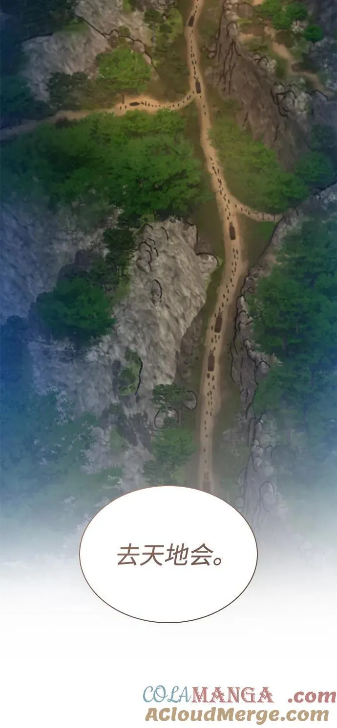 第40话 尸血谷36