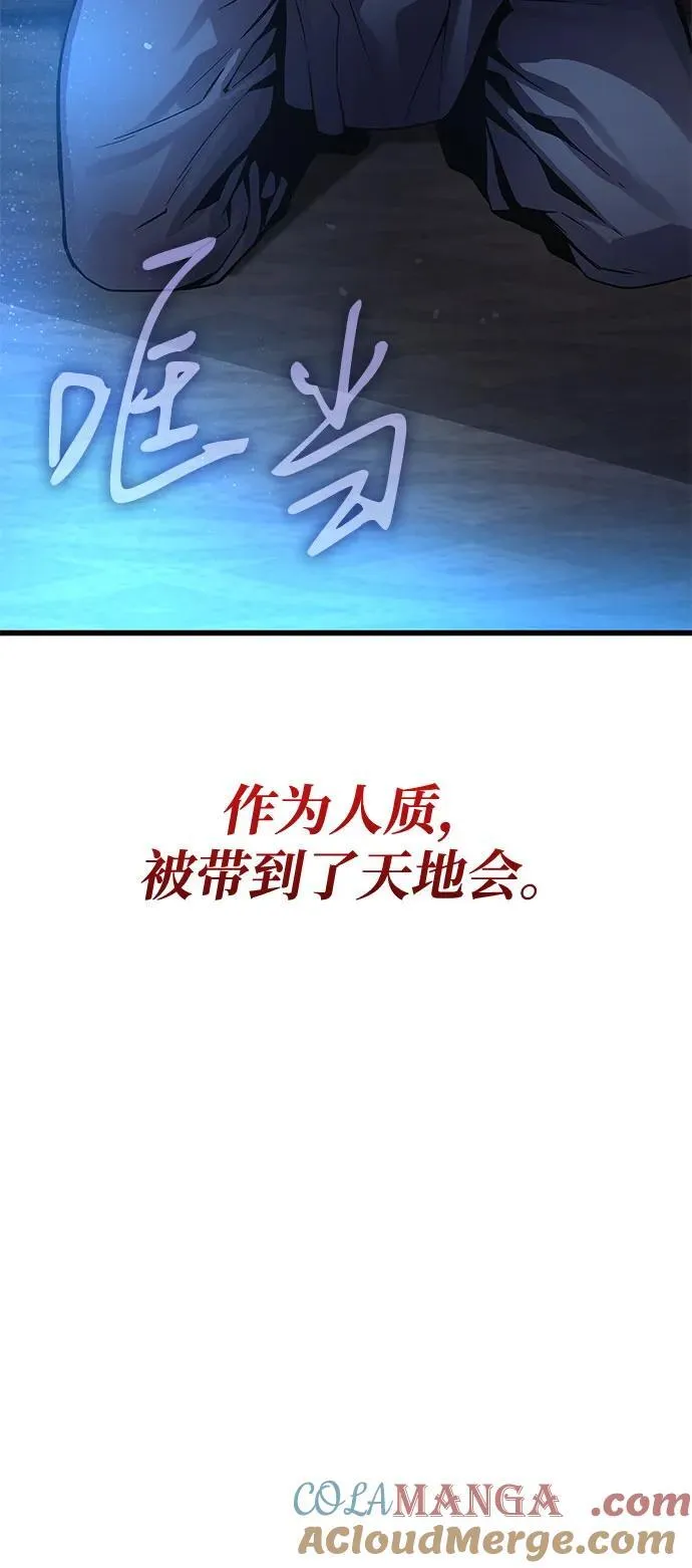 第37话 月之剑112