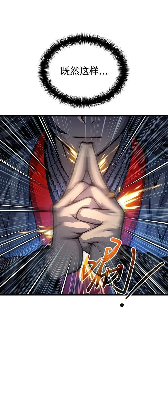 第48话 蛊毒（2）11