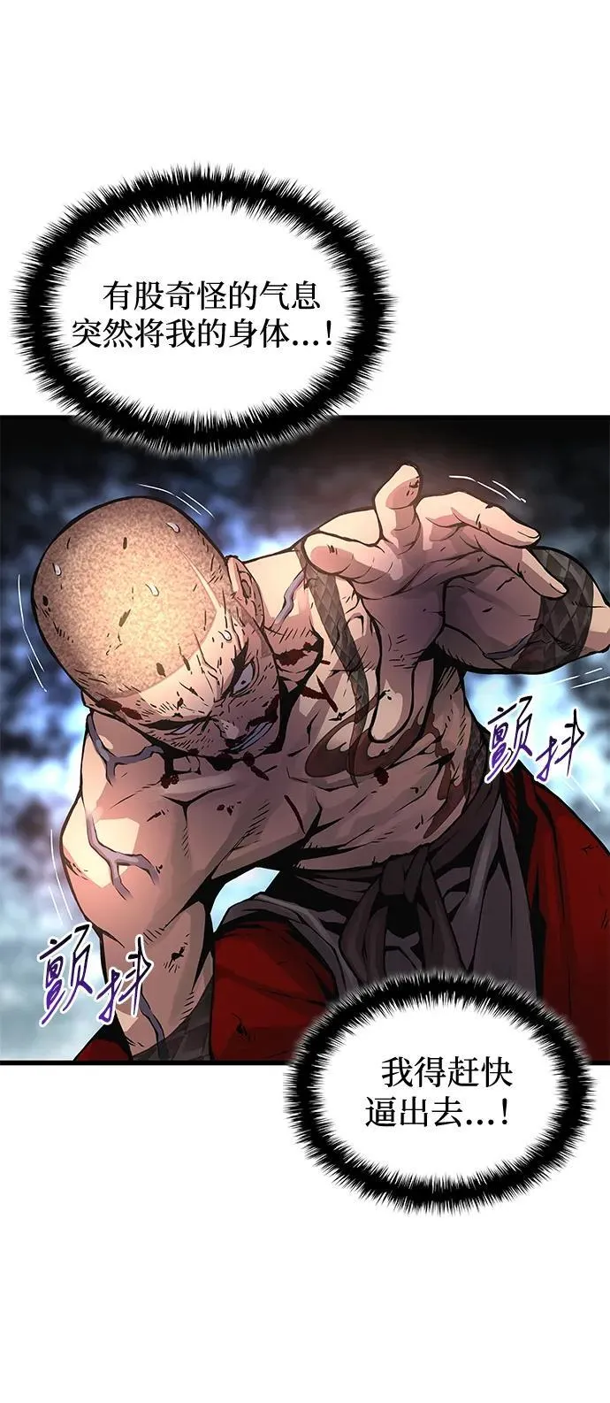 第55话 招揽人才73