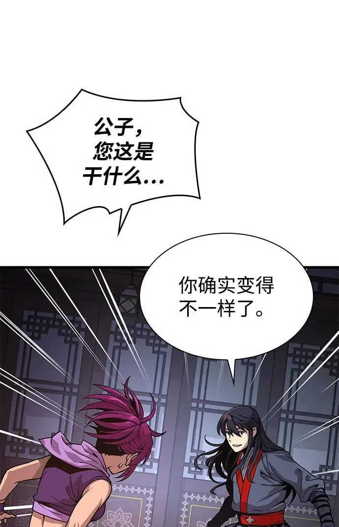 第31话 苏醒的庄主27