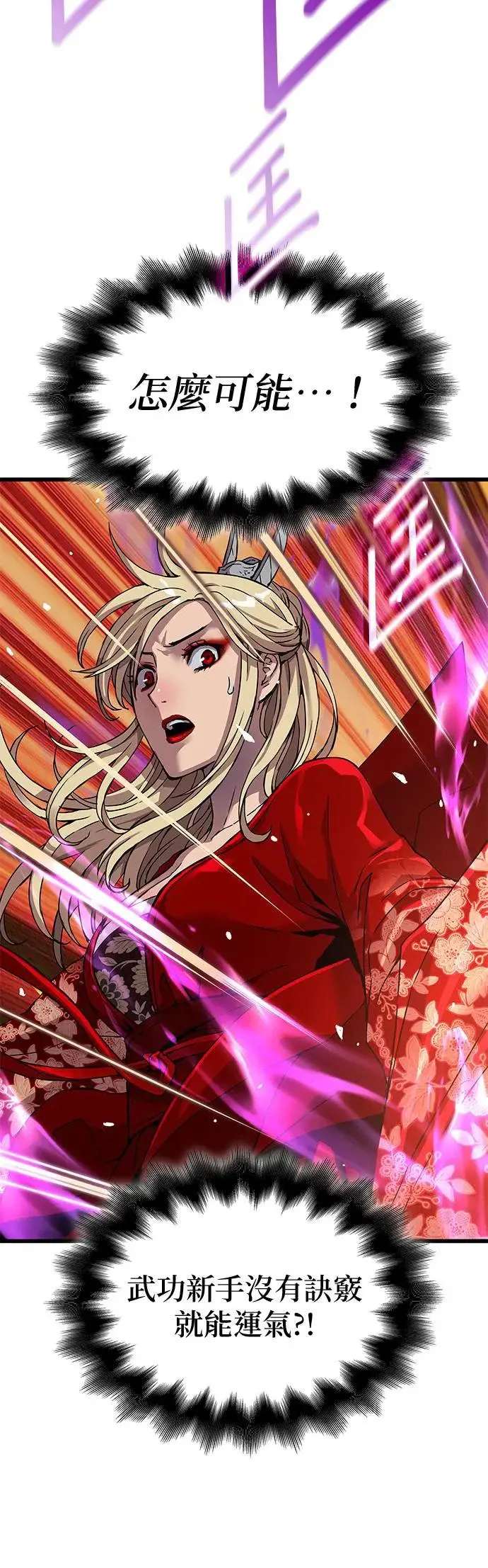 第15话. 鬼影阁20