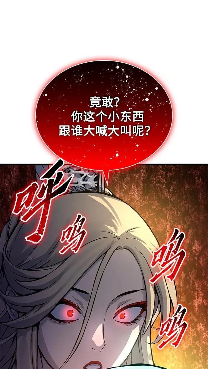 第50话 蛊毒（4）69