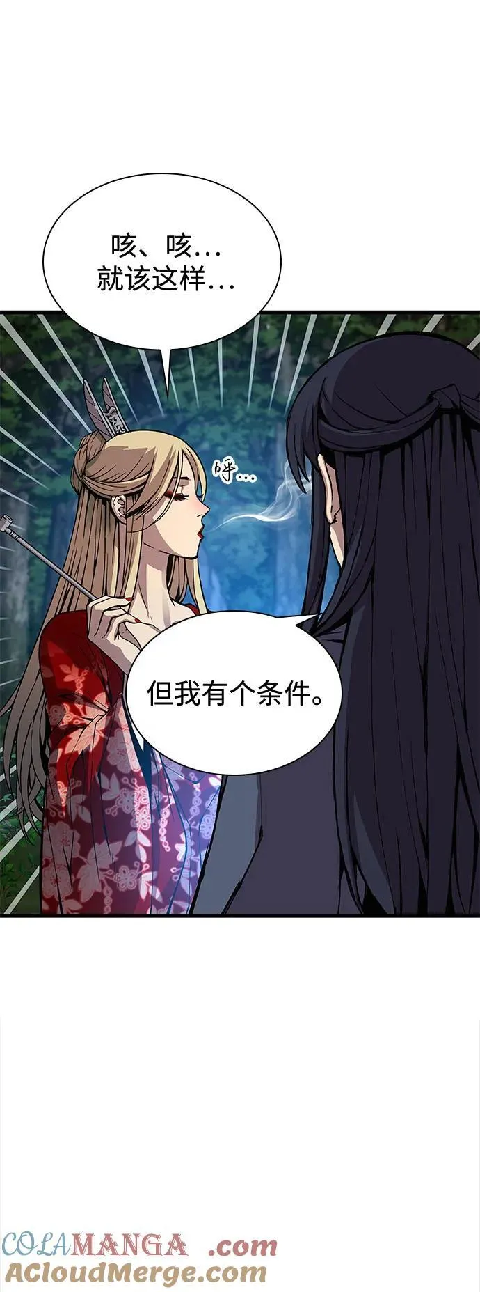 第39话 徒弟104