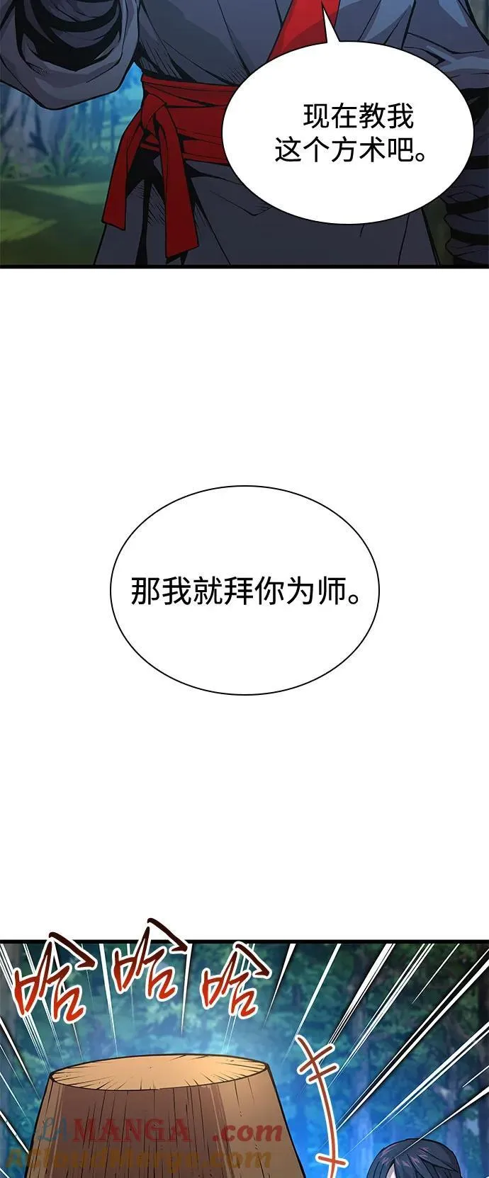 第39话 徒弟20