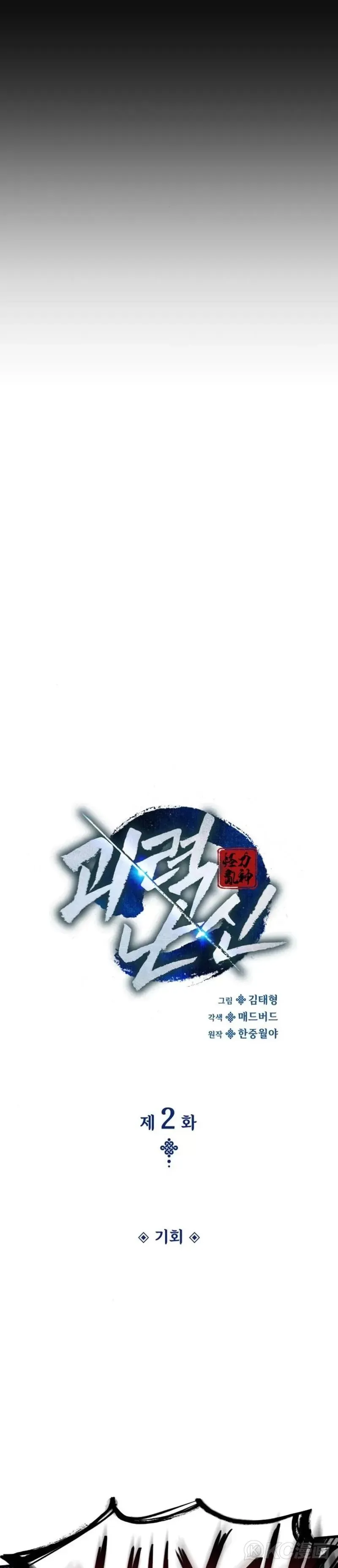 第02话30