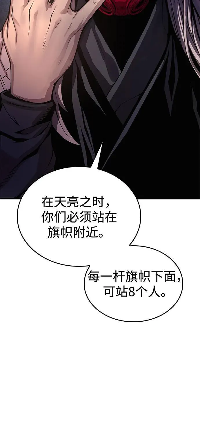 第43话 第二关卡18