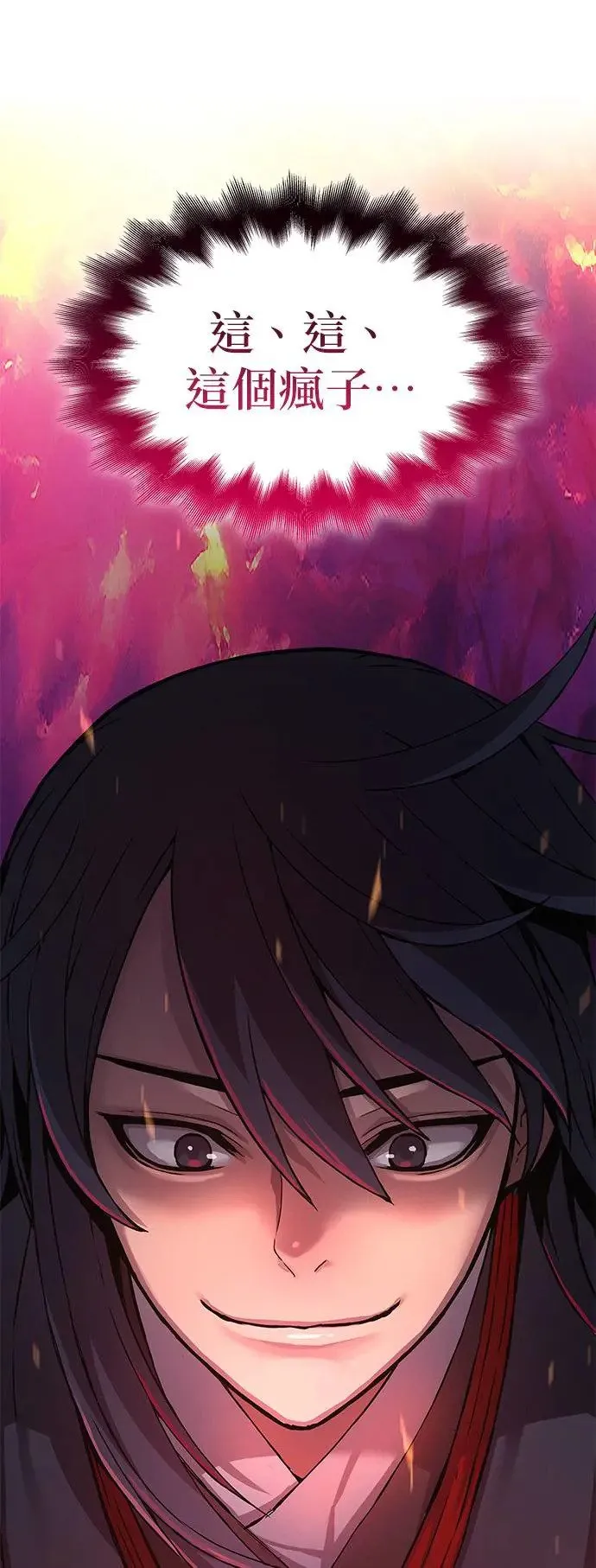 第15话. 鬼影阁77