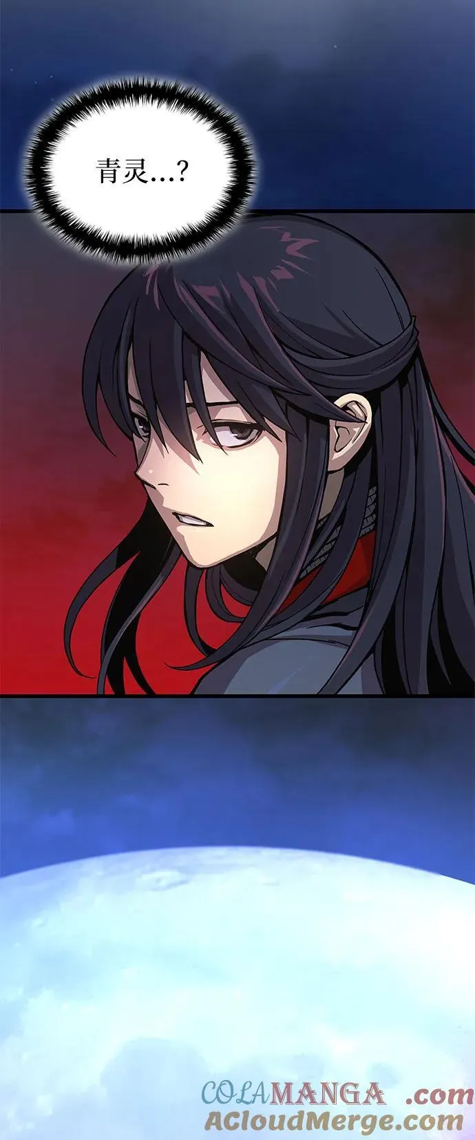 第36话 方士的资质108