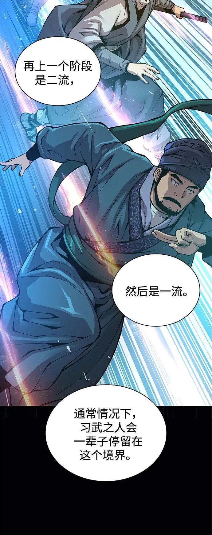 第55话 招揽人才15