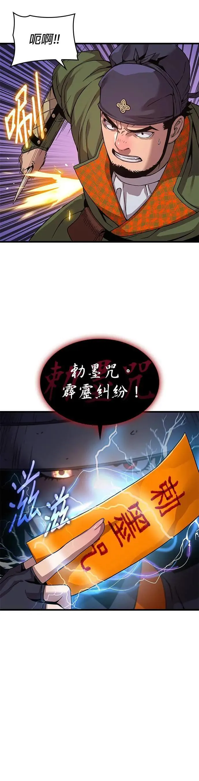 第21话. 犰狳与朔(1)52