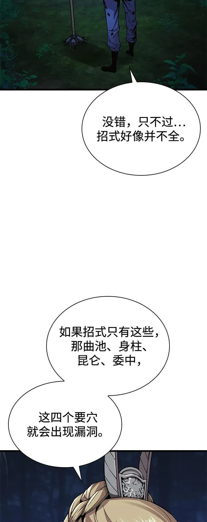 第45话 旗帜41