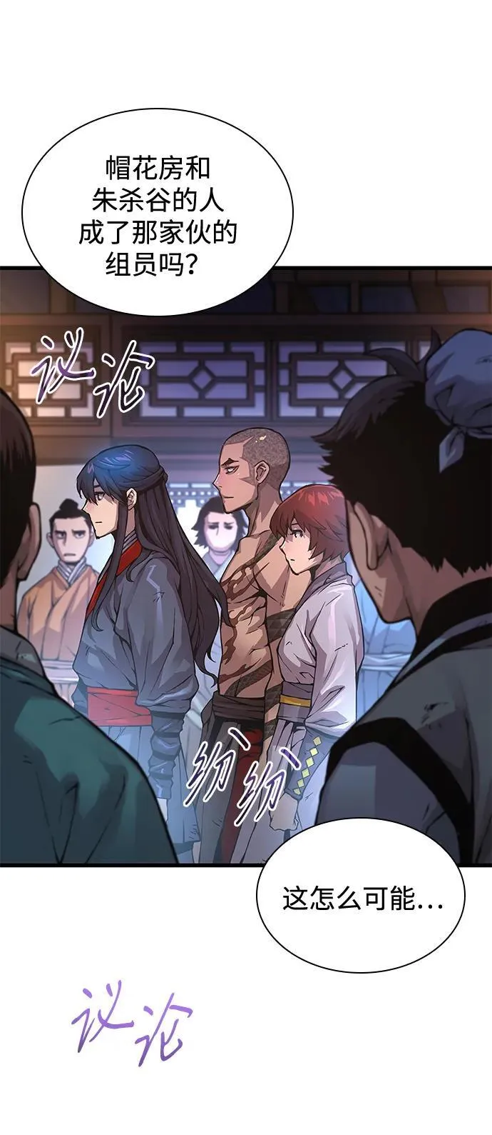 第57话 暗践（1）6