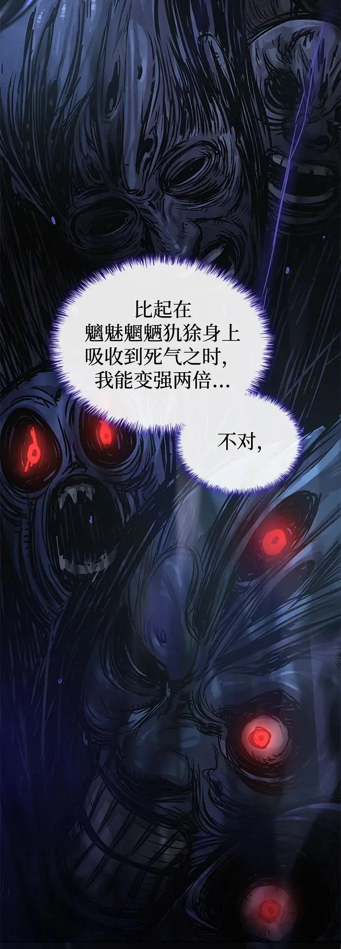 第33话 袭击98