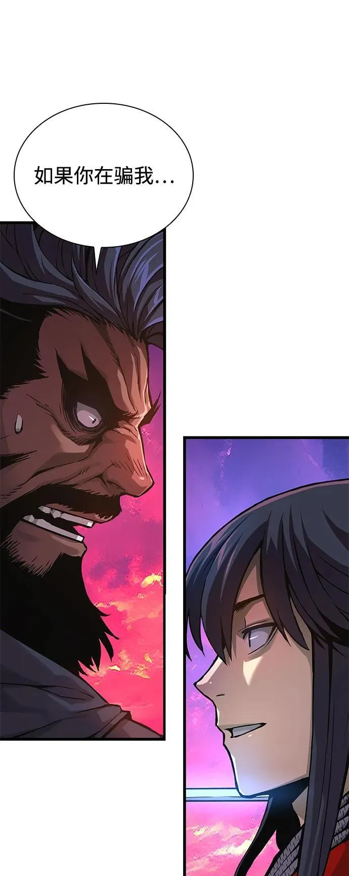 第36话 方士的资质89