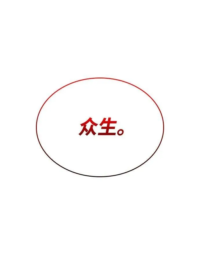 第36话 方士的资质105