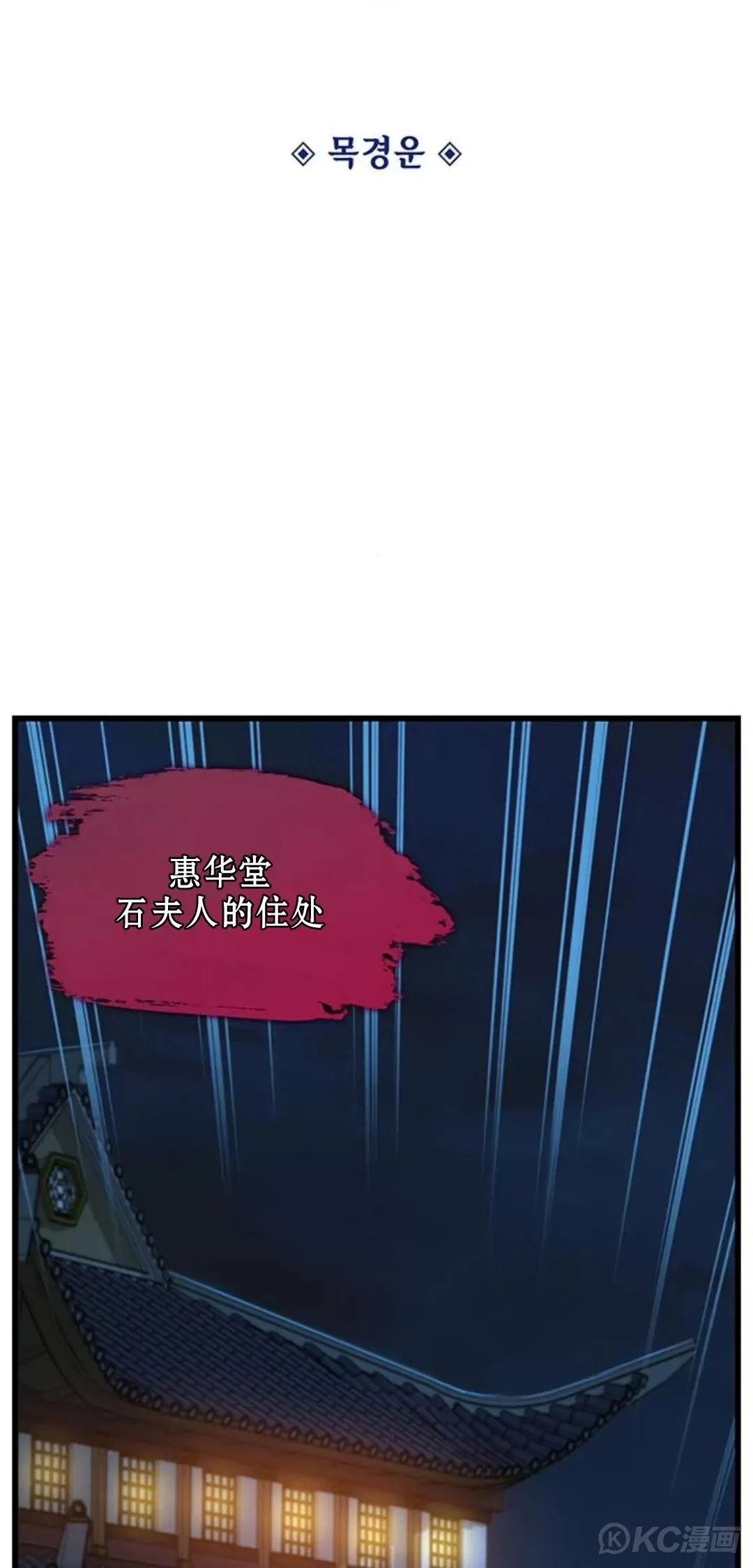 第08话54