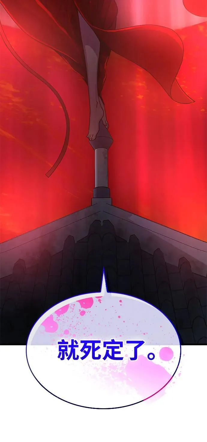 第37话 月之剑9