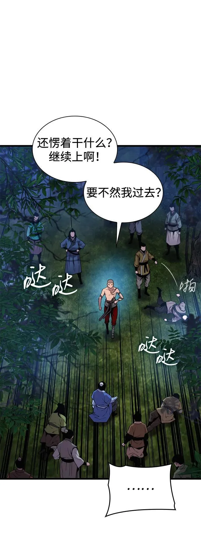 第45话 旗帜67