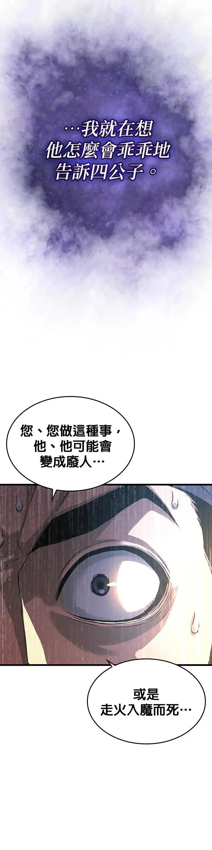 第26话. 交易63